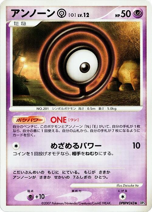 アンノーン[O] card front
