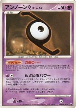 アンノーン[Z] card front