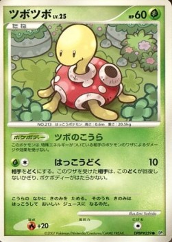 ツボツボ card front
