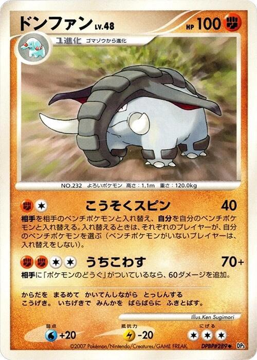 ドンファン card front
