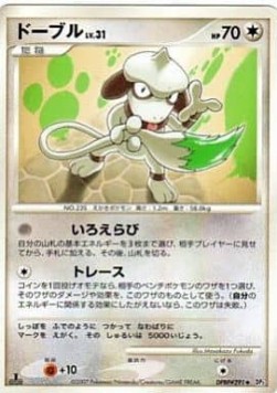 ドーブル card front