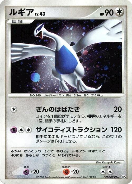 ルギア card front