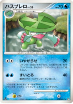 ハスブレロ card front