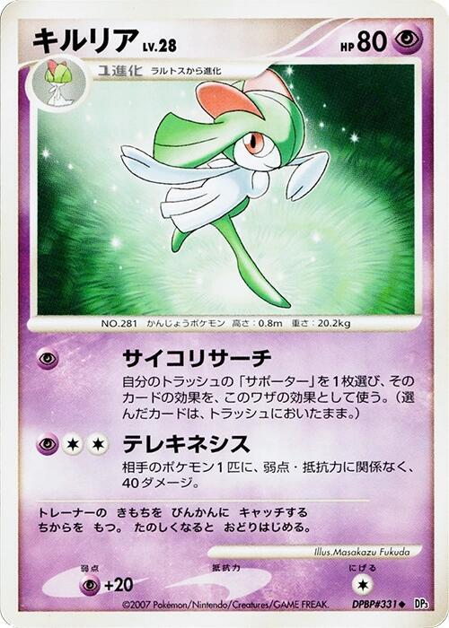 キルリア card front