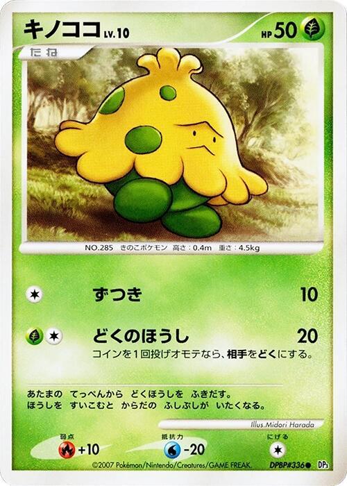 キノココ card front