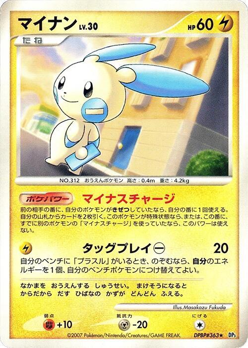 マイナン card front