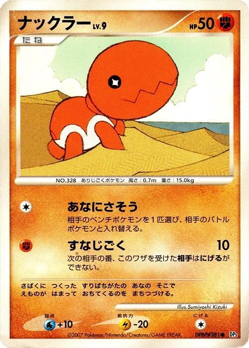 ナックラー card front
