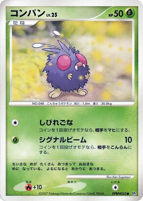コンパン card front