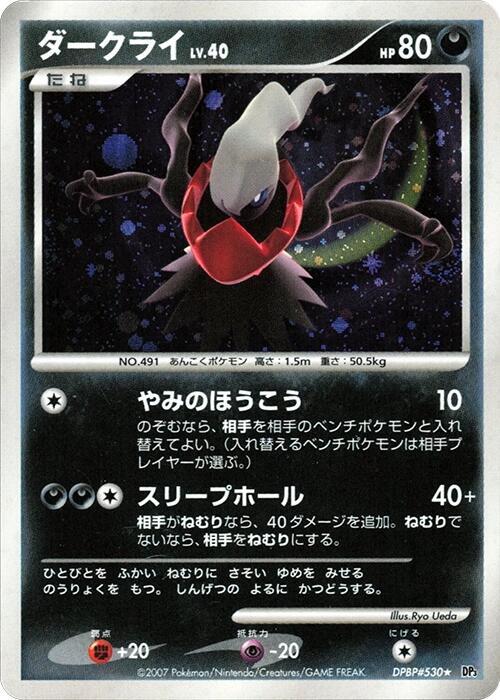ダークライ card front