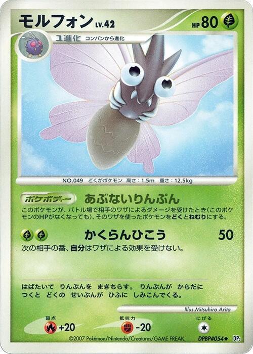 モルフォン card front