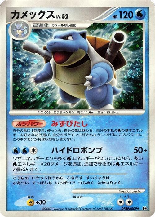 カメックス card front