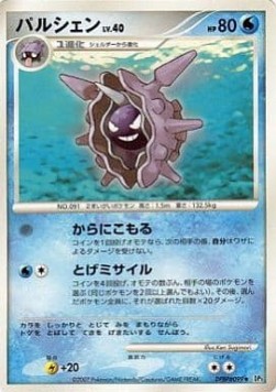 パルシェン card front