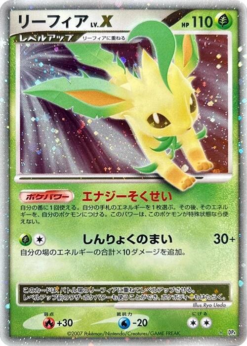 リーフィア card front