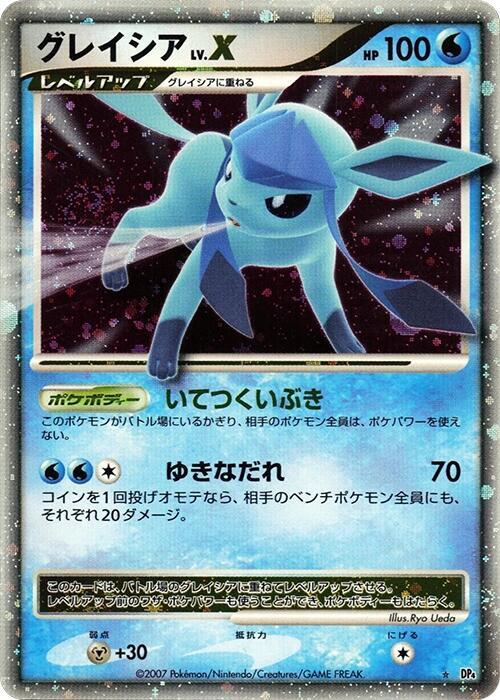 グレイシア card front