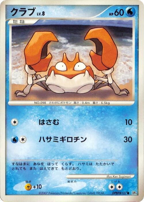 クラブ card front