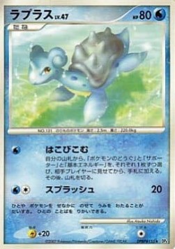 ラプラス card front