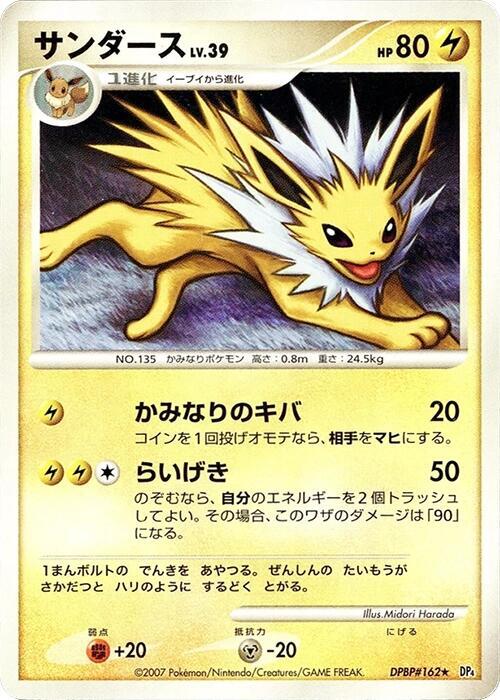 サンダース card front