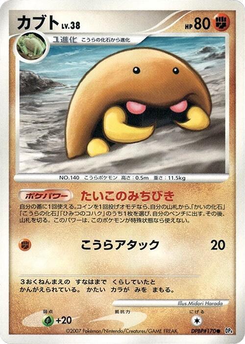 カブト card front