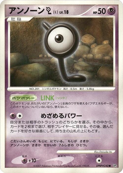 アンノーン[L] card front