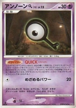 アンノーン[Q] card front