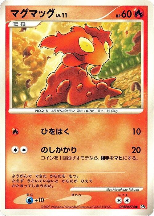 マグマッグ card front