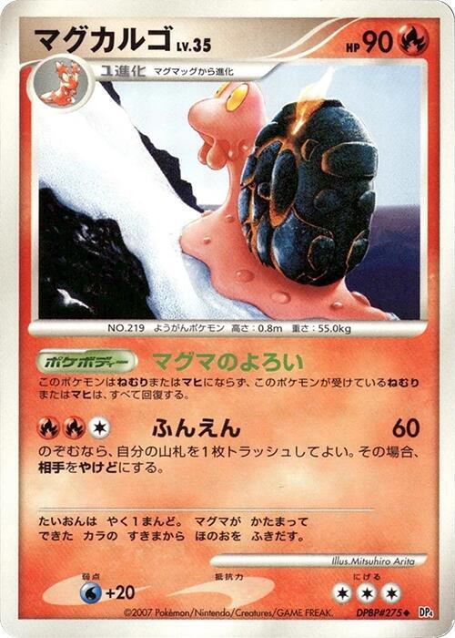 マグカルゴ card front