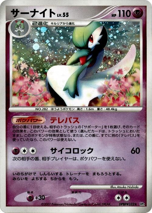 サーナイト card front