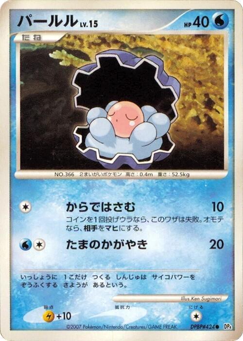 パールル card front