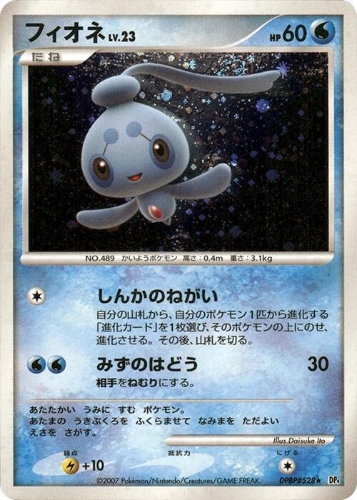 フィオネ card front