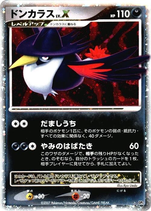ドンカラス card front