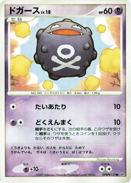 ドガース card front