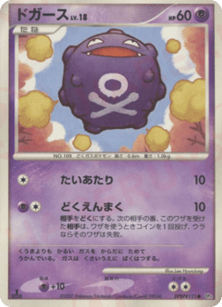ドガース