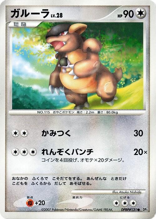 ガルーラ card front