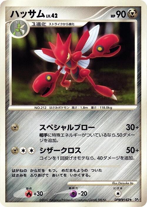 ハッサム card front
