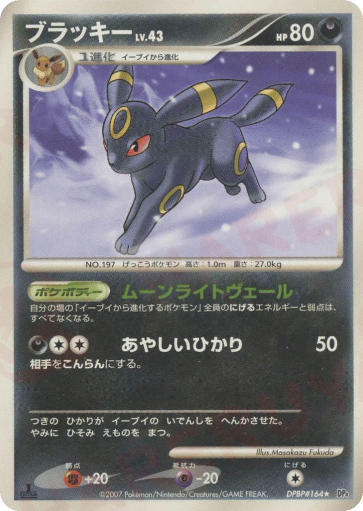 ブラッキー card front