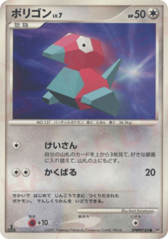 ポリゴン