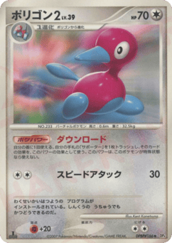 ポリゴン2