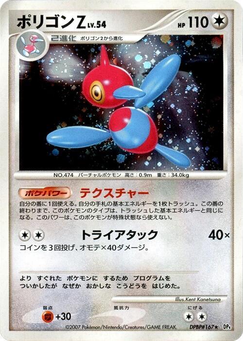 ポリゴンZ card front