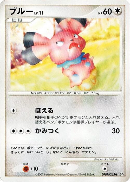 ブルー card front
