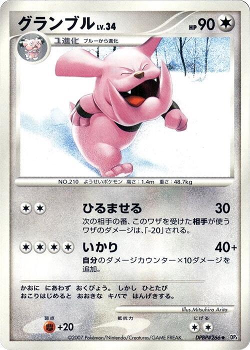 グランブル card front