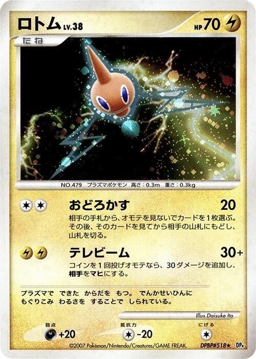 ロトム card front