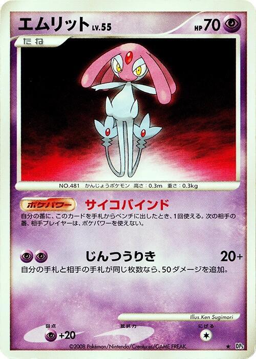 エムリット card front