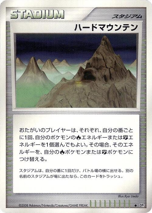 ハードマウンテン card front