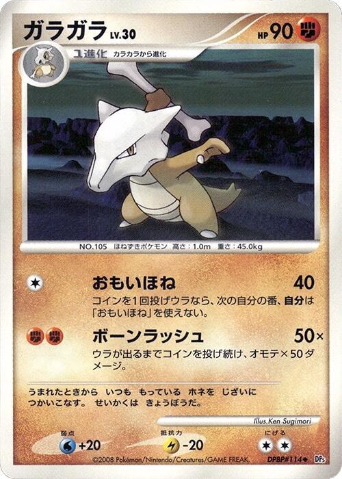 ガラガラ card front
