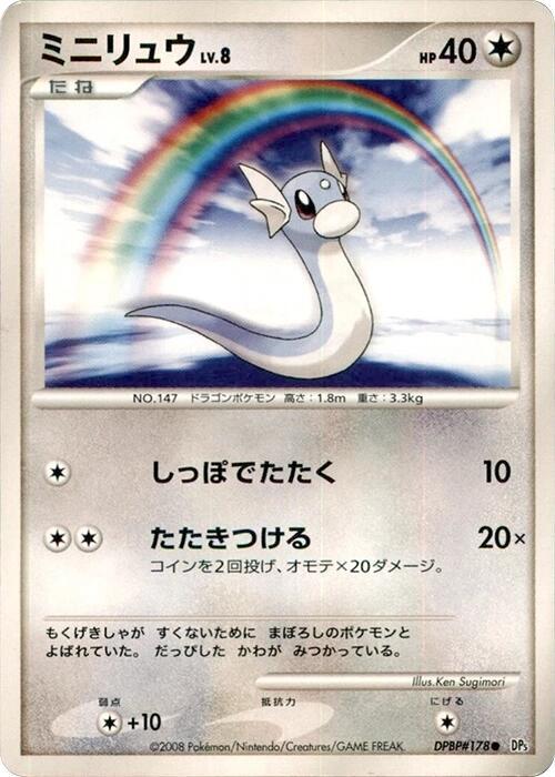 ミニリュウ card front