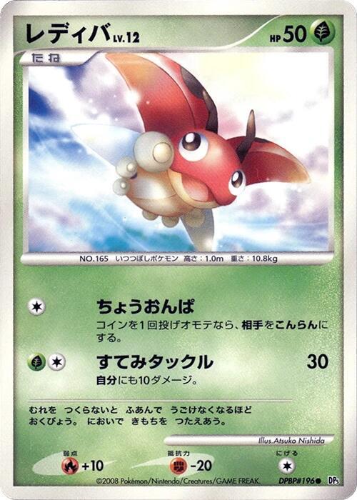 レディバ card front