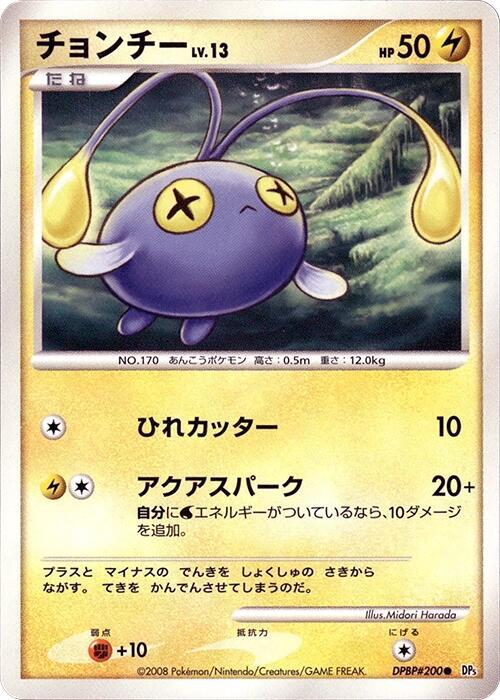 チョンチー card front
