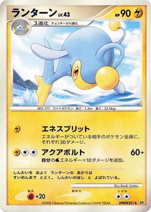 ランターン card front