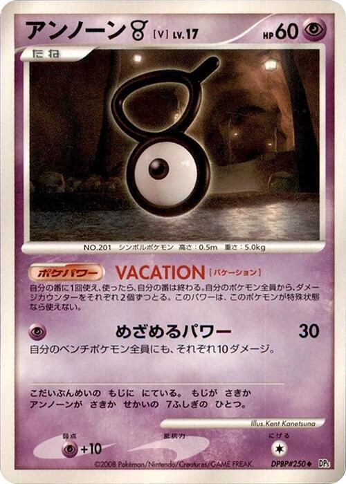 アンノーン［V］ card front