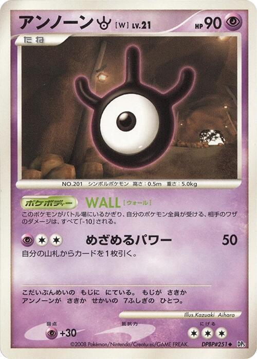 アンノーン［W］ card front